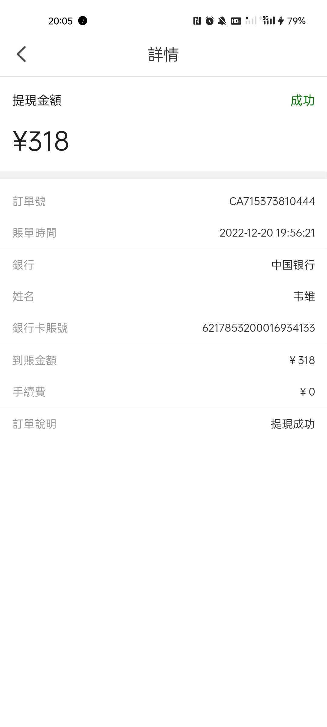 Screenshot_2022-12-20-20-05-22-32_5c1bb15d0ecad9fd36f23d6ece3949b5.jpg