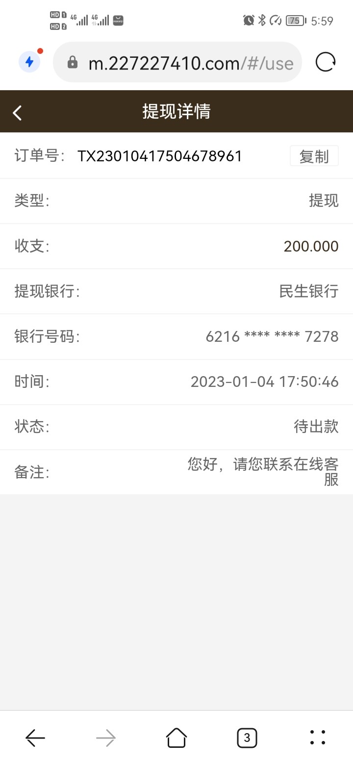 Screenshot_20230104_175938_com.huawei.browser.jpg