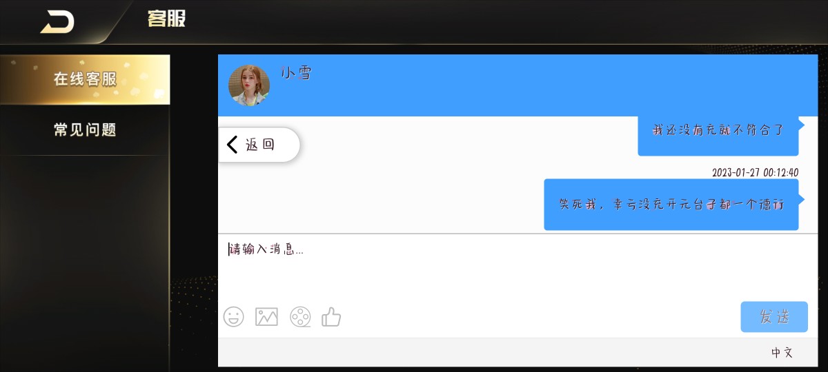 Screenshot_2023-01-27-00-12-57-05_d84150ee35dc75ad319b2f120440eaa4.jpg