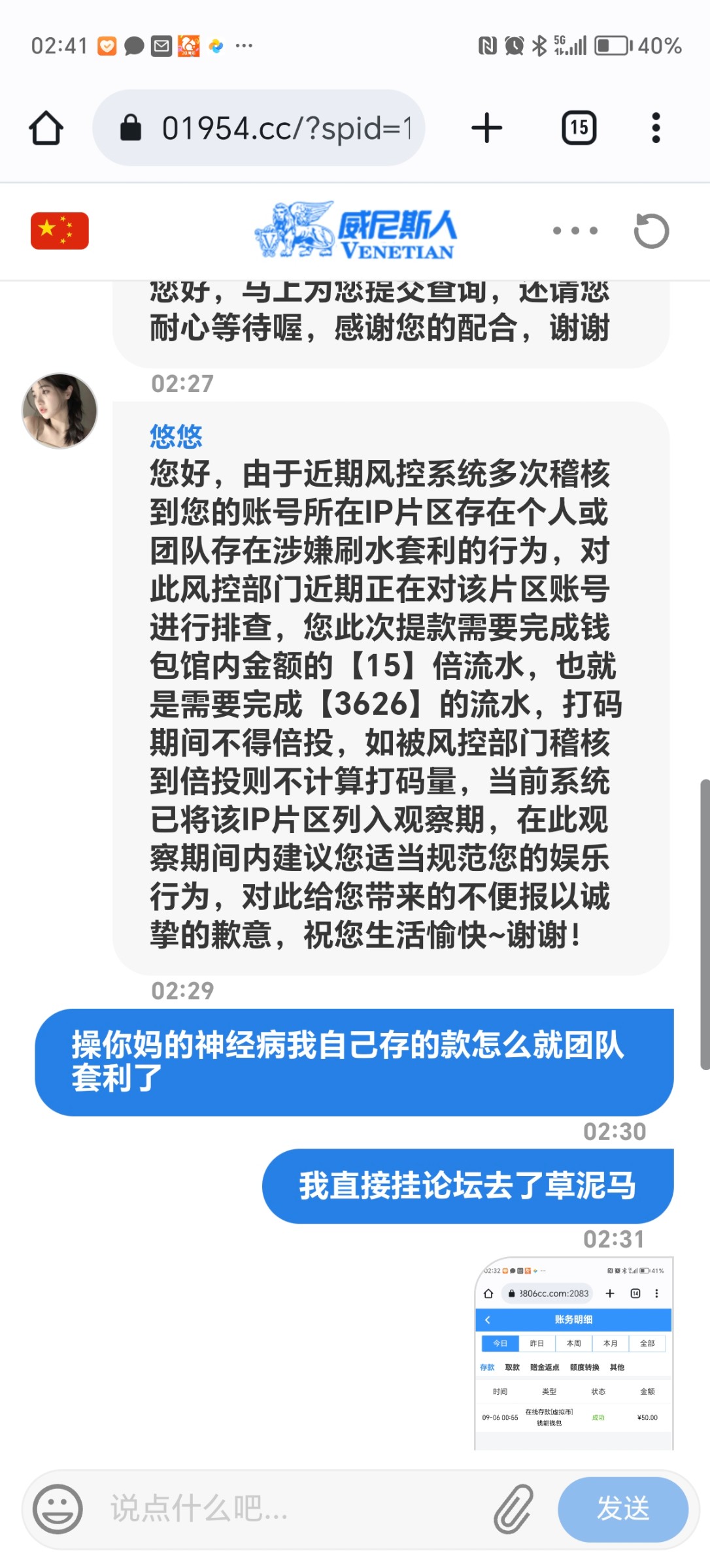 Screenshot_20240906_024141_com_android_chrome_ChromeTabbedActivity.jpg