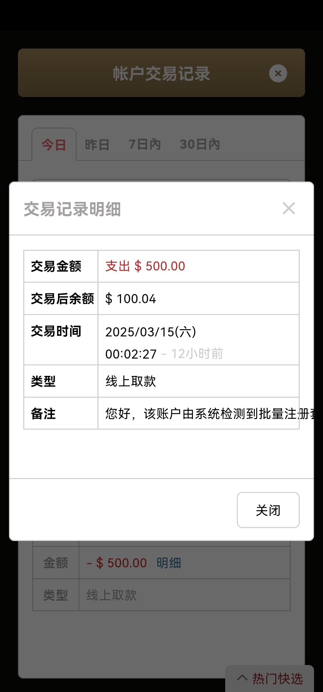 Screenshot_20250315_121113_com.extreme.ncuMj.s1.jpg
