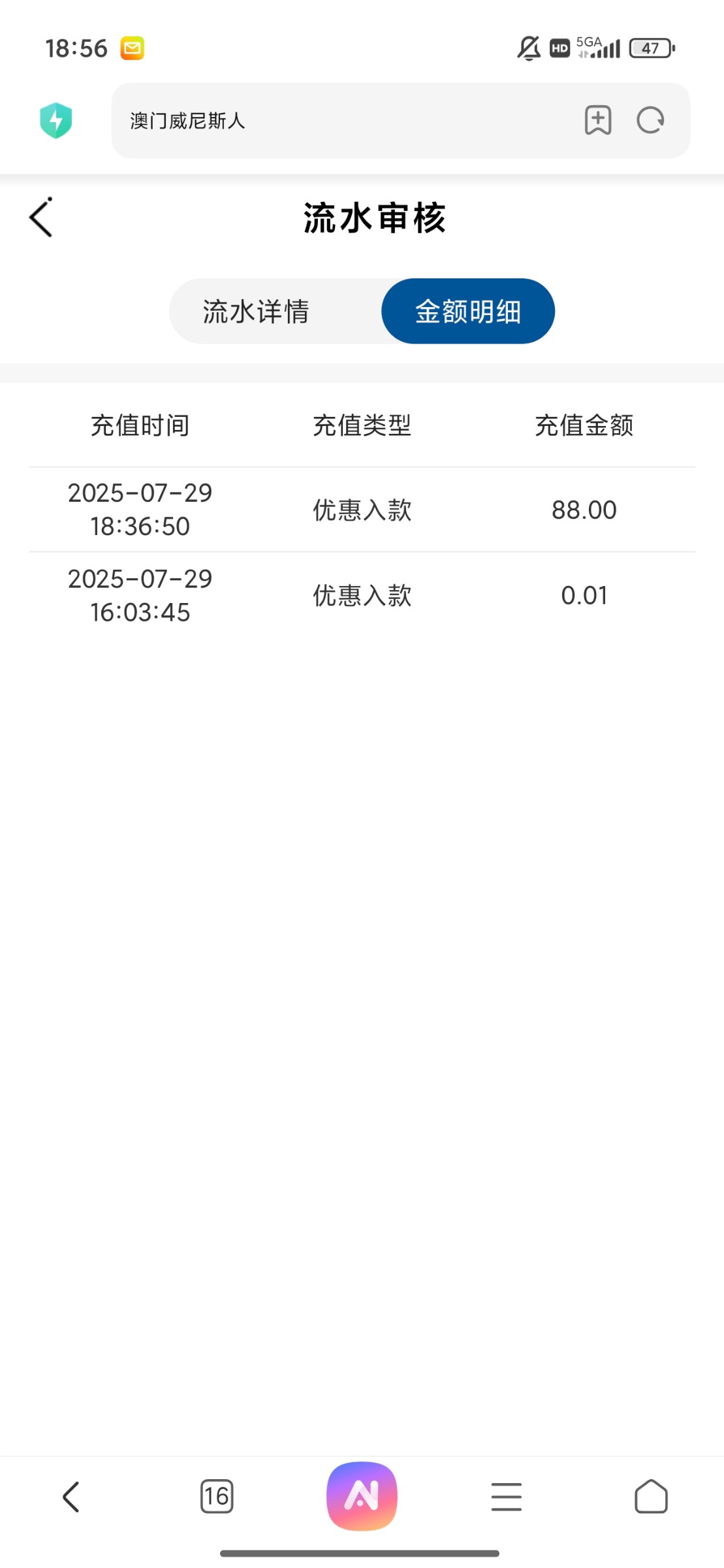 Screenshot_2025-07-29-18-56-24-283_com.android.browser.jpg