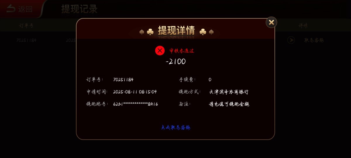 点击查看详情