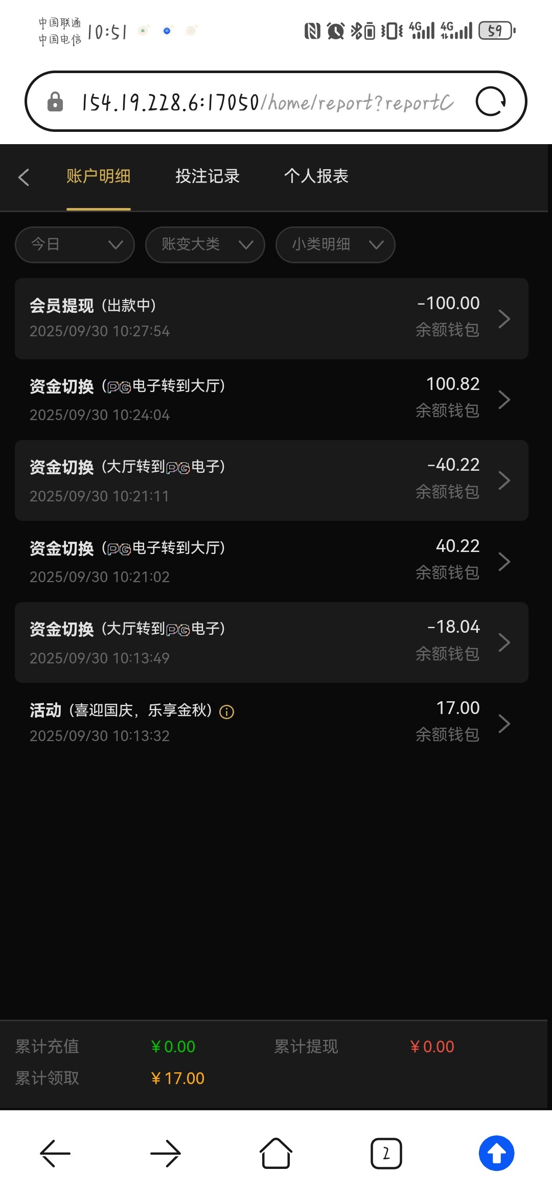 Screenshot_20250930_105131_com.huawei.browser.jpg