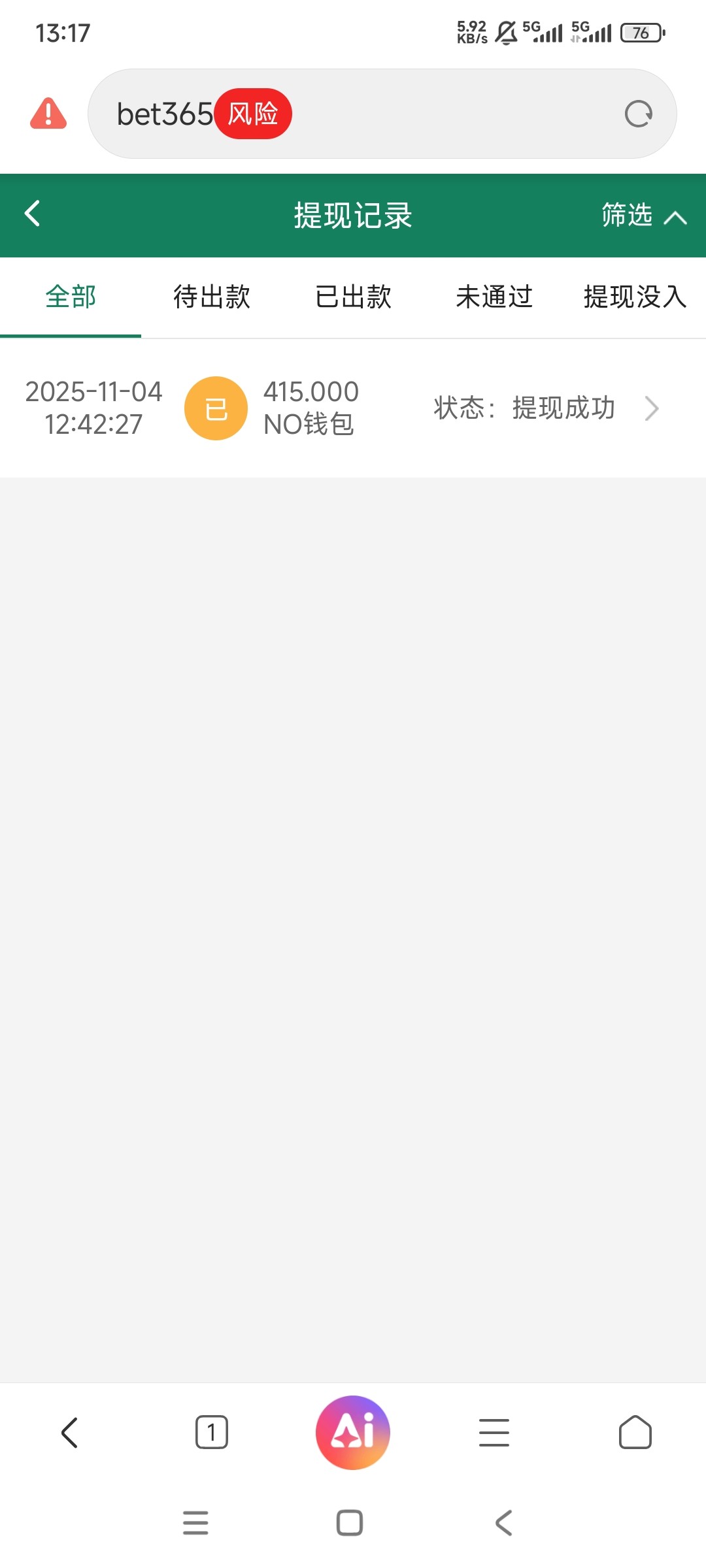 Screenshot_2025-11-04-13-17-49-925_com.android.browser.jpg