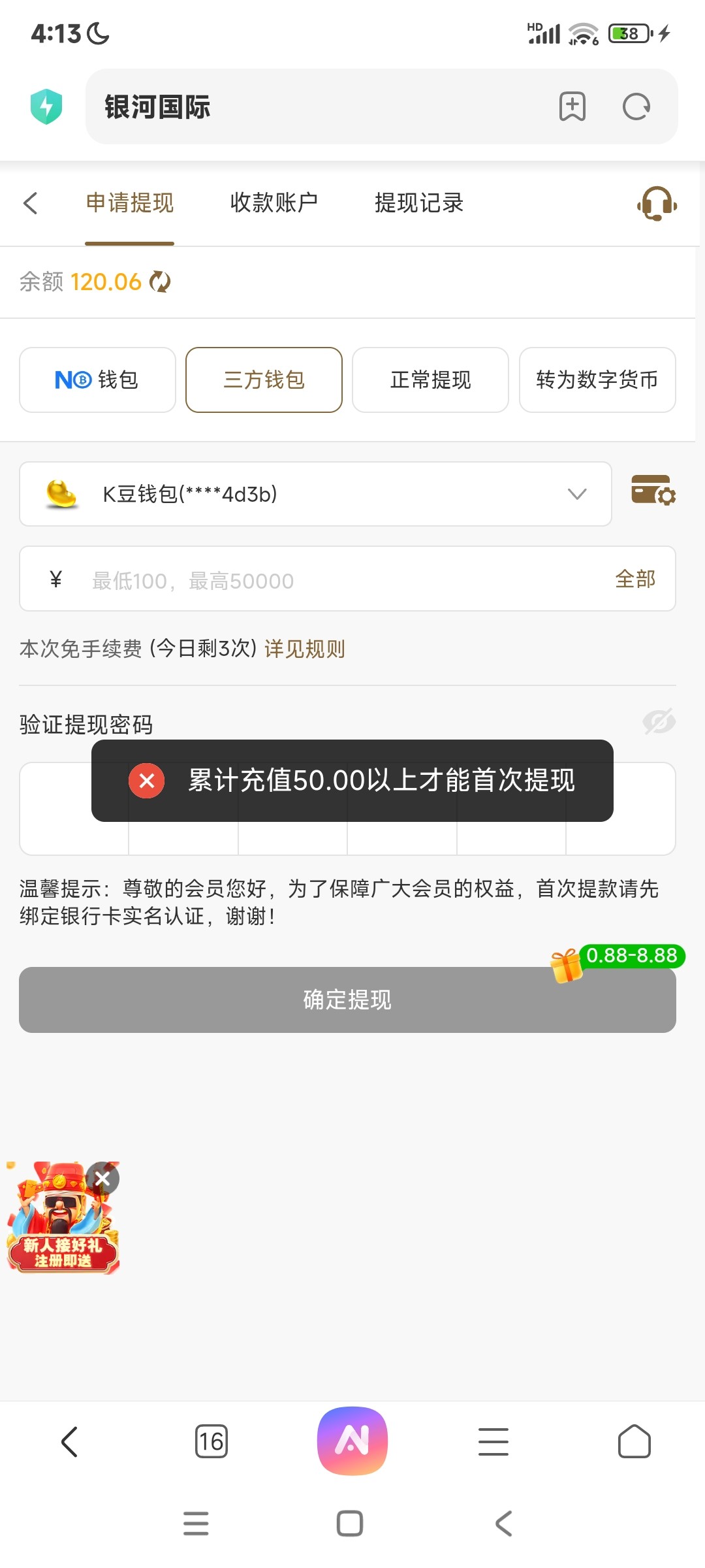 Screenshot_2025-12-14-04-13-52-993_com.android.browser.jpg