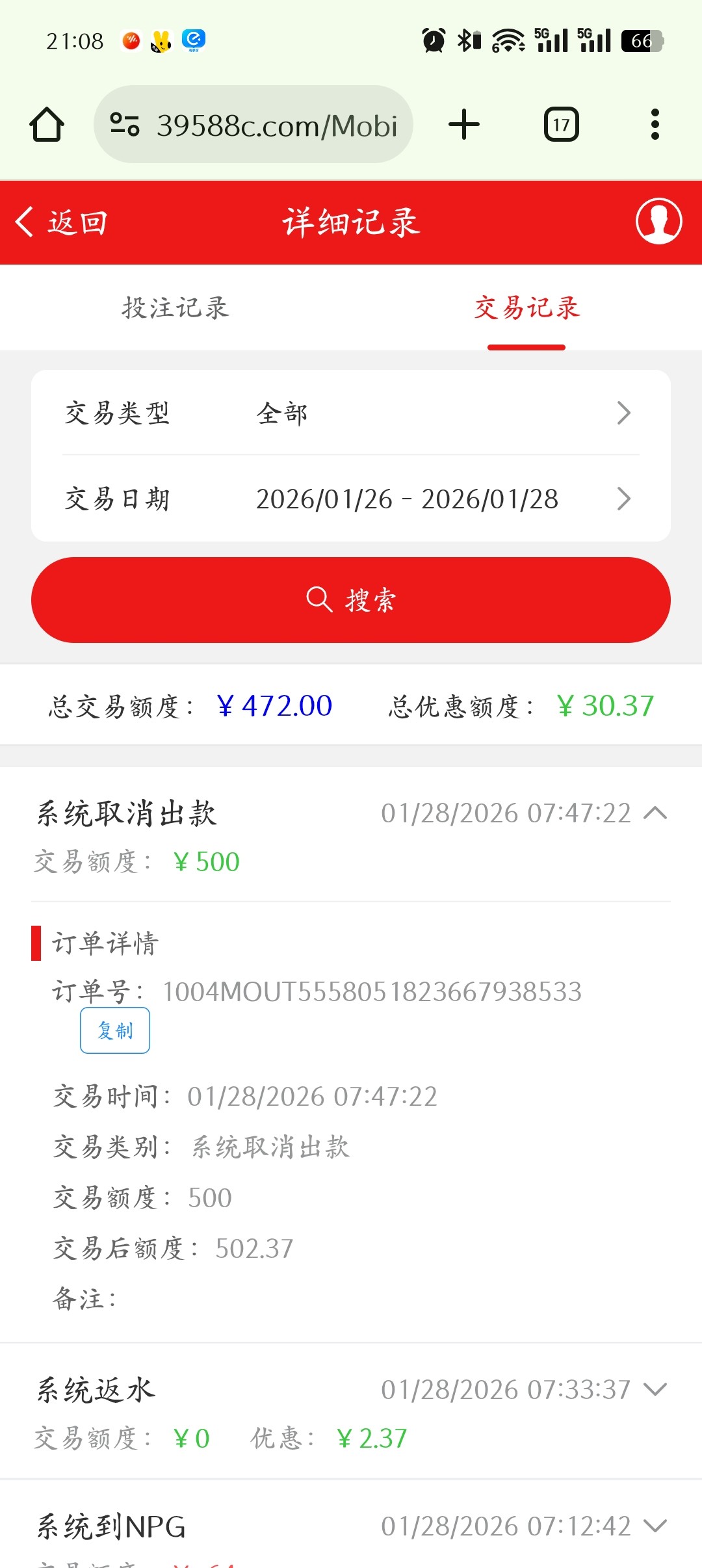 点击查看详情