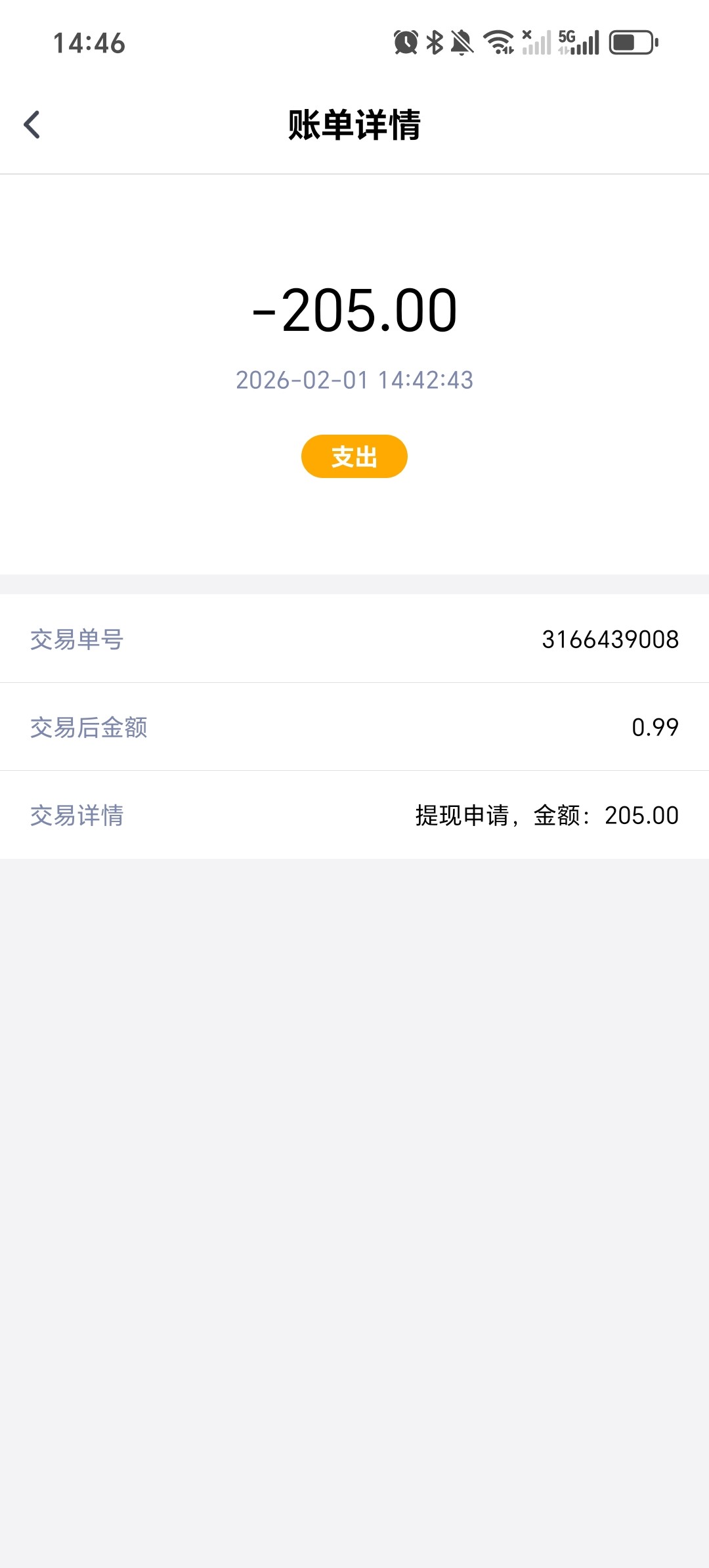 Screenshot_20260201_144612_com_hjrtkf_gherf_AccountDetailItemActivity.jpg